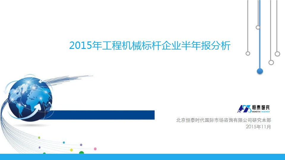 ̻еҵ2015걨