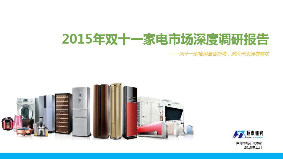 2015˫ʮһҵгȵб