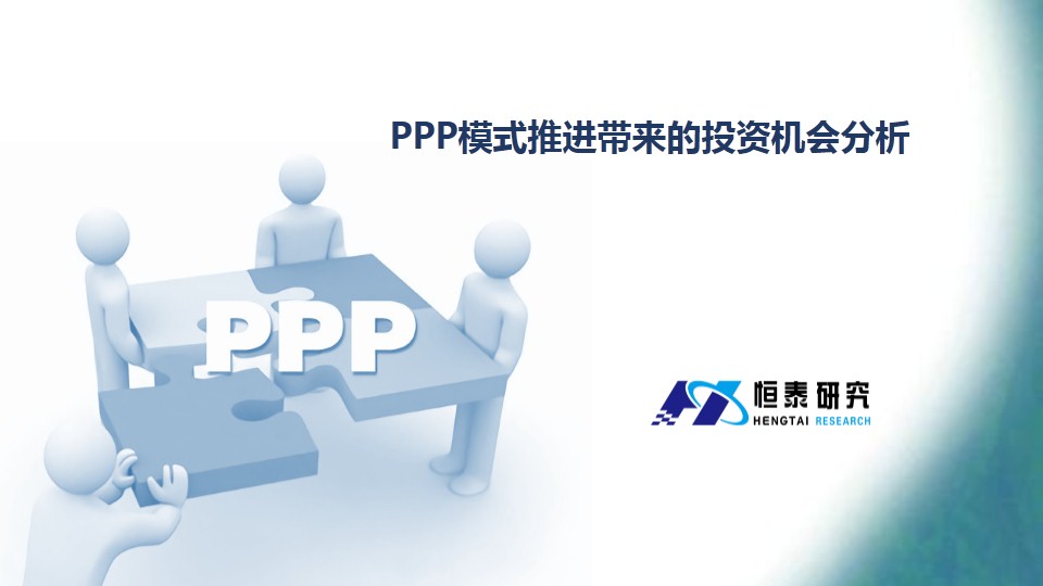 PPPģʽƽͶʻ