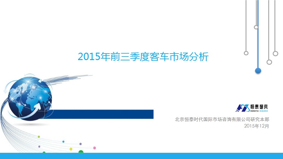 2015ǰ3ȿͳг