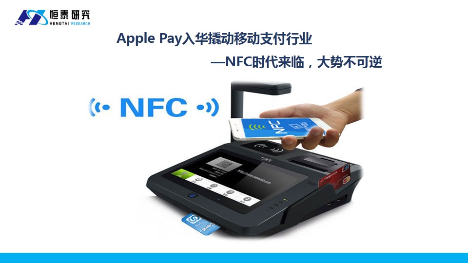 Apple Pay뻪˶ƶ֧ҵ,NFCʱ٣Ʋ