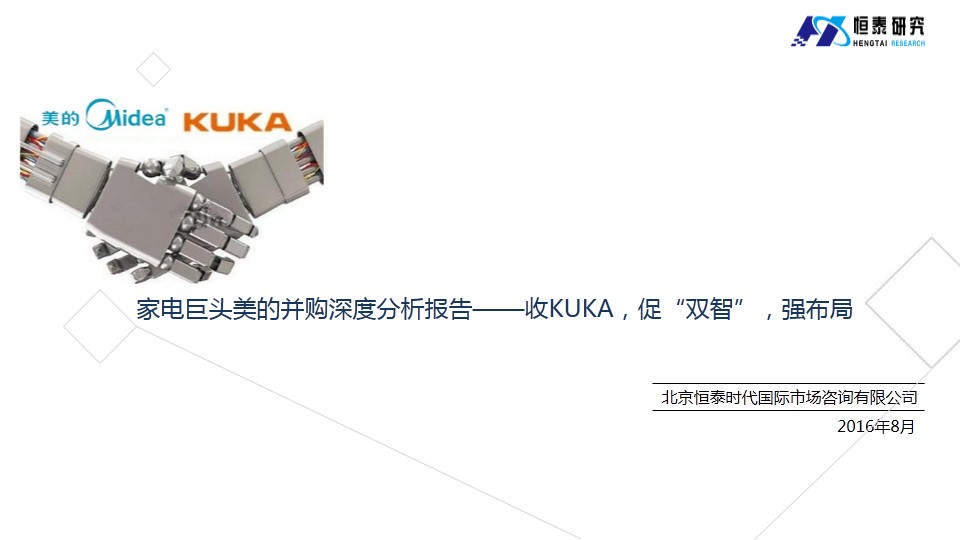ҵͷĲȷ桪KUKA١˫ǡǿ